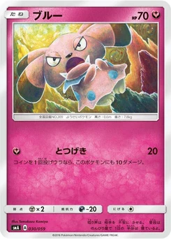 Pokémon-Karte Snubbull 030/000