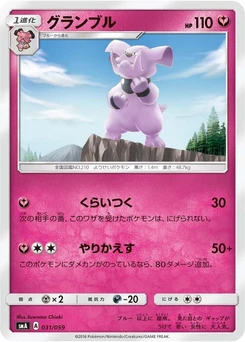 Pokémon-Karte Granbull 031/000