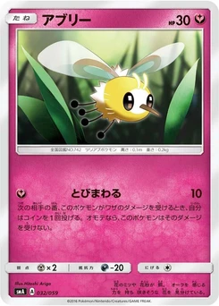 Pokémon-Karte Cutiefly 032/000
