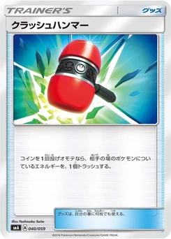 Pokémon-Karte Crushing Hammer 040/000