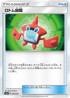 Pokémon-Karte Rotom Dex 050/000
