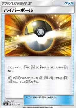 Pokémon-Karte Ultra Ball 002/000