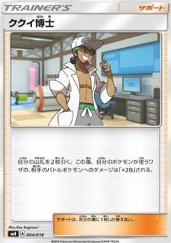 Pokémon-Karte Professor Kukui 004/000