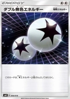 Pokémon-Karte Double Colorless Energy 006/000