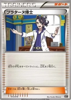 Pokémon-Karte Professor's Letter 007/000
