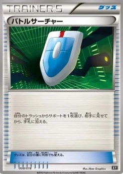 Pokémon-Karte VS Seeker 008/000