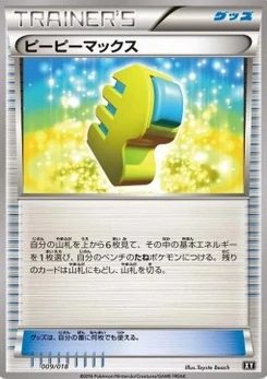 Pokémon-Karte Max Elixir 009/000
