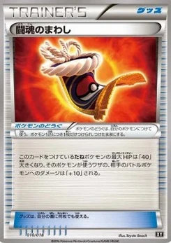 Pokémon-Karte Fighting Fury Belt 010/000