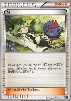 Pokémon-Karte N 011/000