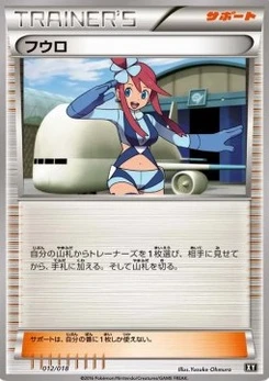 Pokémon-Karte Skyla 012/000