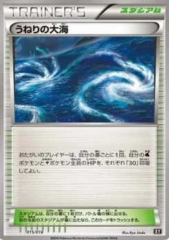 Pokémon-Karte Rough Seas 015/000
