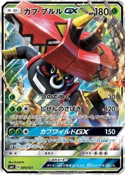 Pokémon-Karte Tapu Bulu GX 005/000