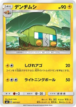 Pokémon-Karte Charjabug 007/000