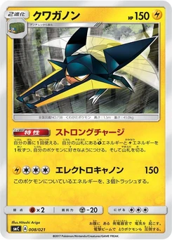 Pokémon-Karte Vikavolt 008/000
