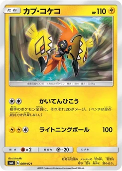 Pokémon-Karte Tapu Koko 009/000