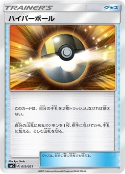 Pokémon-Karte Ultra Ball 013/000