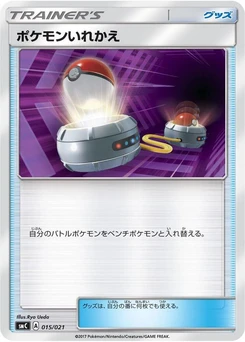 Pokémon-Karte Switch 015/000