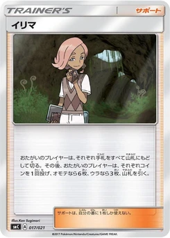 Pokémon-Karte Ilima 017/000
