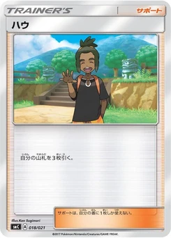 Pokémon-Karte Hau 018/000