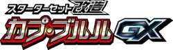 smC: Tapu Bulu-GX Enhanced Starter Set Logo