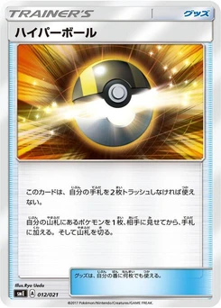 Pokémon-Karte Ultra Ball 012/000