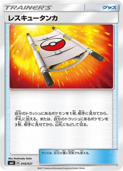 Pokémon-Karte Rescue Stretcher 016/000