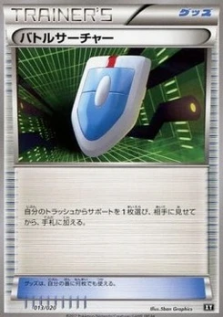 Pokémon-Karte VS Seeker 013/000