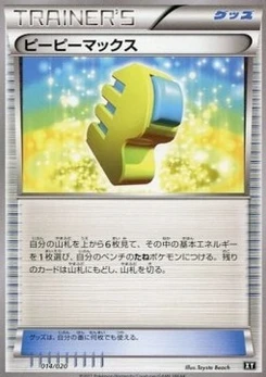 Pokémon-Karte Max Elixir 014/000