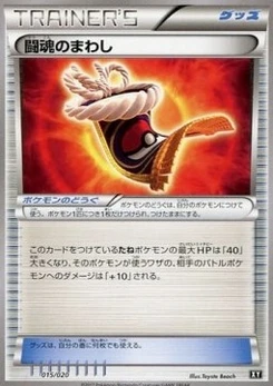 Pokémon-Karte Fighting Fury Belt 015/000