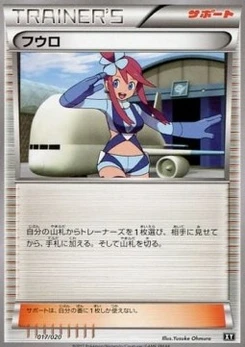 Pokémon-Karte Skyla 017/000