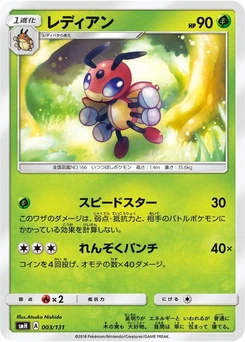 Pokémon-Karte Ledian 003/000