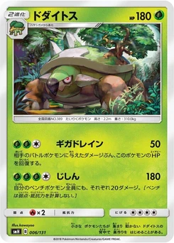 Pokémon-Karte Torterra 006/000