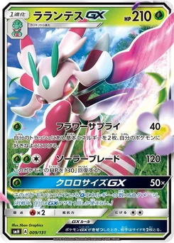 Pokémon-Karte Lurantis GX 009/000