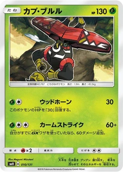 Pokémon-Karte Tapu Bulu 010/000
