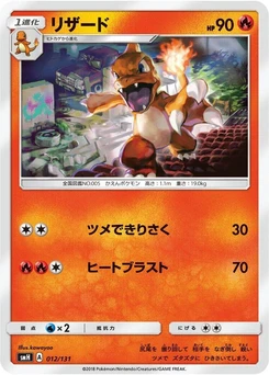 Pokémon-Karte Charmeleon 012/000