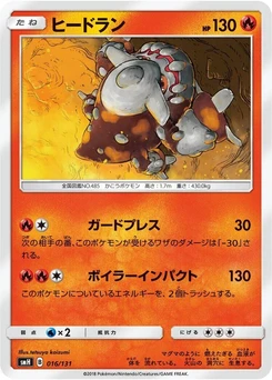 Pokémon-Karte Heatran 016/000