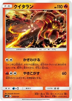 Pokémon-Karte Heatmor 019/000