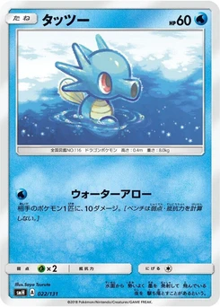 Pokémon-Karte Horsea 022/000
