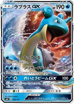 Pokémon-Karte Lapras GX 023/000