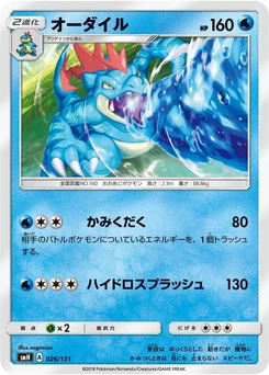 Pokémon-Karte Feraligatr 026/000