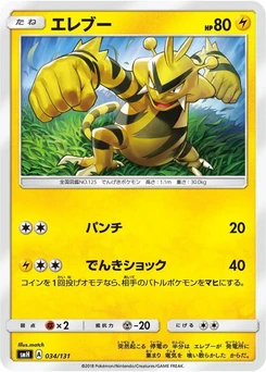 Pokémon-Karte Electabuzz 034/000
