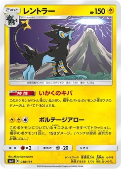 Pokémon-Karte Luxray 038/000