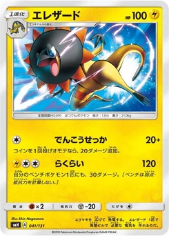 Pokémon-Karte Heliolisk 041/000