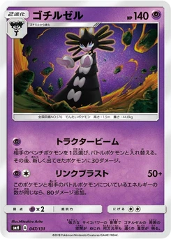 Pokémon-Karte Gothitelle 047/000