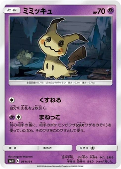 Pokémon-Karte Mimikyu 051/000