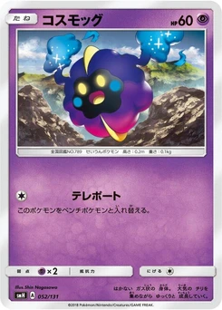 Pokémon-Karte Cosmog 052/000
