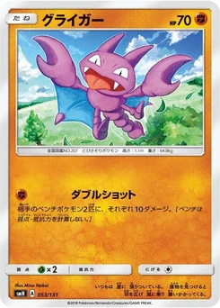Pokémon-Karte Gligar 053/000
