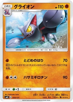 Pokémon-Karte Gliscor 054/000