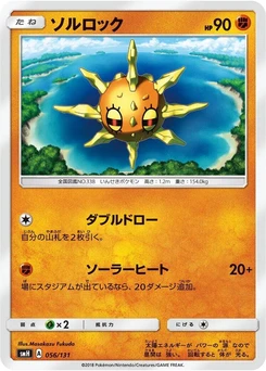 Pokémon-Karte Solrock 056/000