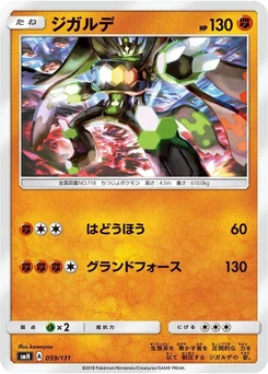 Pokémon-Karte Zygarde 059/000